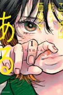 This World is Worth Fighting For / Мир стоит того, чтобы за него бороться