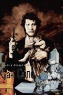 Juan Solo / Хуан Соло