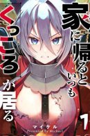 Cuccoro is always there when I return home. / Куккоро всегда рядом, когда я возвращаюсь домой