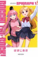 Bocchi the Rock! Epigraph / Одинокий Рокер! Эпиграф