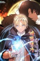 The Youngest Son of a Magician / Младший сын мага