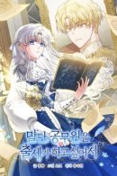 The Low-Ranking Civil Servant Wants to Achieve Success / Низкопоставленный госслужащий хочет добиться успеха