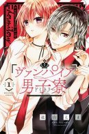 Vampire Dormitory / Вампирское общежитие