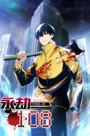 Eternal Tribulation / Вечное бедствие