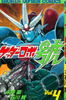 Getter Robo Gou / Геттер Робо Го