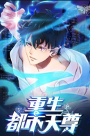 Rebirth: City Deity / Возрождение городского Божества