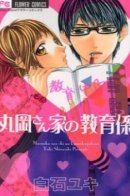 Maruoka-san's House Trainer / Репетитор для Маруоки-сан