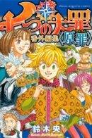 The Seven Deadly Sins: Original Sins Short Story Collection / Семь смертных грехов: Вампиры Эдинбурга