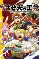 The Regalia of the Underdog / Регалия неудачника