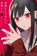 That Girl Is Cute… But Dangerous? / Эта девчонка мила… но опасна?