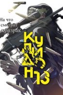 CUPID 13 / КУПИДОН 13