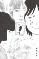 The Sound of Blinking / Звук моргания