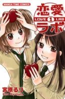 Love Lab / Лаборатория любви