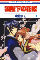 The Wolf King's Bride / Невеста короля-волка