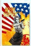 Agent Carter: S.H.I.E.L.D. 50th Anniversary / Agent Carter: S.H.I.E.L.D. 50th Anniversary