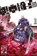 Tank Chair / Кресло-танк