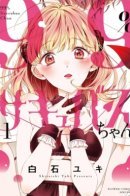 99% Succubus-chan / 99% девушка-суккуб