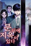 There's hell behind the door. / Ад за дверью