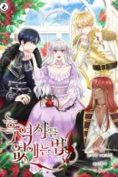 How to get rid of the dark past / Как избавиться от темного прошлого