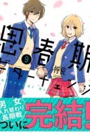 Горькие изменения в период полового созревания