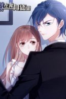 The president is in my body / Живи в моём теле