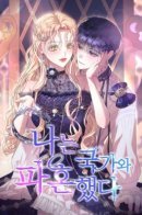 I am breaking off relations with my state / Я разорвала свою связь со страной