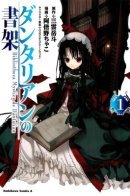 Bibliotheca Mystica de Dantalian / Мистическая библиотека Данталиан