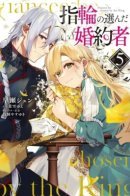 Fiancee Be Chosen by the Ring / Невеста, избранная кольцом