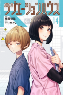 Radiation House / Дом Радиологии