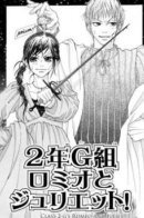 Class 2G's Romeo and Juliet! / Ромео и Джульетта из класса 2-G