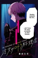 The Restaurant Where Wish Come True / Ресторан исполнения желаний