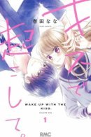 Wake up with the Kiss / Просыпайся с этим поцелуем