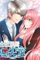 Don’t Mess with that Spicy Mother / Не связывайся с этой горячей мамочкой