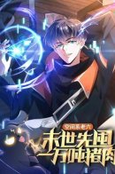 Stockpiling Ten Thousand Tons of Pork During the Apocalypse / Вернувшись за месяц до апокалипсиса, я решил подготовиться к нему