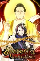 Automatic Training of Martial Arts: I Cultivated Into the Buddha Emperor in the Devil Sect / Божественный культиватор демонической секты