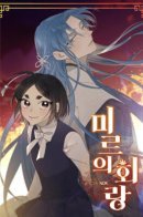 Corridor of Mirs / Коридор Миры