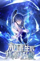 After the doomsday rebirth, I upgraded like crazy / Безумная прокачка после перерождения в апокалипсисе