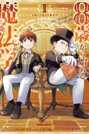 Studying magic from the age of 8 / Изучение магии с 8 лет