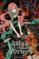 Heugmag yong-eul kiuge doeeossda / Я воспитываю черного дракона