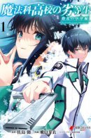 The Irregular at Magic High School: Prologue of Disturbance / Непутёвый ученик в школе магии: Начало беспорядков