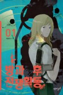 Afterschool Military Activity / Школа; Фронт