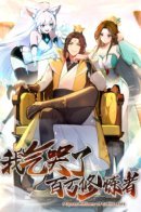 I upset millions of cultivators / Я заставил плакать миллионы культиваторов