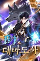 Bj Archmage / BJ-Архимаг