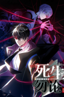 Neither alive nor dead / Ни живой, ни мёртвый