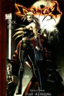 Devil May Cry / Дьявол Может Плакать