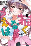 Now That We Draw / Раз уж мы рисуем