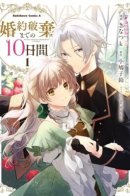 10 Days Until the Engagement Is Broken / 10 дней до расторжения помолвки