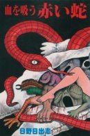 The Red Snake / Красная змея