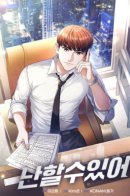 I can do it / Я могу сделать это