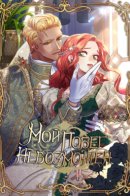 Holding You Captive / Мой побег невозможен